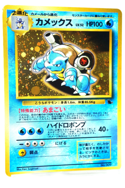 Pokemon TCG Blastoise Holo No.009 HP100 Hydro Pump 40+ Japanese Base Set 1996 - Image 3