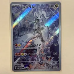 N's Reshiram AR 109/100 JPN JP SV9 Battle Partners Japanese 2025 Pokemon - Image 1