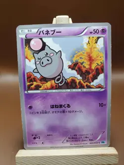 HP Spoink 025/059 Japanese Freeze Bolt BW6 2012 Pokemon - Image 1