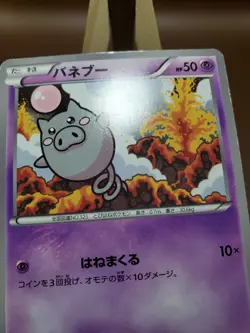 HP Spoink 025/059 Japanese Freeze Bolt BW6 2012 Pokemon - Image 3