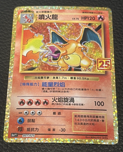 Pokemon TCG Charizard 001/025 CHINESE 25th Anniversary Collection S8a PF-001 🔥 - Image 1