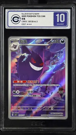 CCIC 10 Gem Mint 2025 Pokemon Gengar Chinese Exclusive Gem Pack Vol.3 03 07/07 - Image 1