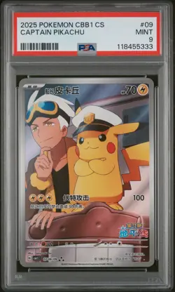 2025 POKEMON SIMPLIFIED CHINESE CBB1 C-GEM PACK VOL 1 #09 CAPTAIN PIKACHU PSA 9 - Image 1