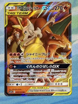 Japanese Pokemon TCG - Remix Bout - Charizard, Blastoise, Venusaur Tag Team Trio - Image 2