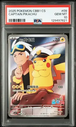 PSA 10 2025 Pokemon Chinese Exclusive Gem Pack Vol 1 FA Captain Pikachu 07 09 - Image 1