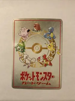Violence In The Safari Zone Vending Glossy Promo Japanese Card Pokemon - Image 2
