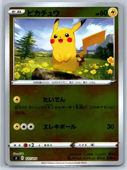 Pikachu - Reverse Holo - Start Deck 100 S1 127/414 Pokemon Card NM - Image 1