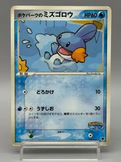 Poke Park's Mudkip 003/009 Premium Files Forest 2005 Japanese Pokemon Card LP - Image 1