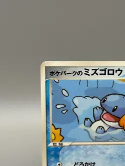 Poke Park's Mudkip 003/009 Premium Files Forest 2005 Japanese Pokemon Card LP - Image 4