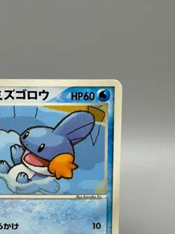 Poke Park's Mudkip 003/009 Premium Files Forest 2005 Japanese Pokemon Card LP - Image 5