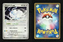 Altaria ex Japanese 1st Ed. Pokemon Mirage Forest (EX Legend Maker) #068 2005 - Image 3