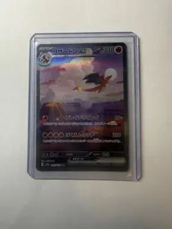 Pokemon TCG Charizard EX SAR 201/165 SV2a 151 Mint Condition Japanese US Seller - Image 1