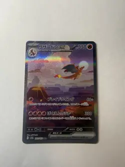 Pokemon TCG Charizard EX SAR 201/165 SV2a 151 Mint Condition Japanese US Seller - Image 2
