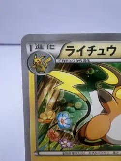Pokemon Card Raichu 002/XY-P Classroom Participation Prize 2013 Japanese - Image 2