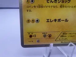 Pokemon Card Raichu 002/XY-P Classroom Participation Prize 2013 Japanese - Image 4