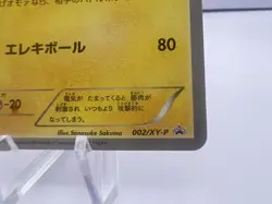 Pokemon Card Raichu 002/XY-P Classroom Participation Prize 2013 Japanese - Image 5
