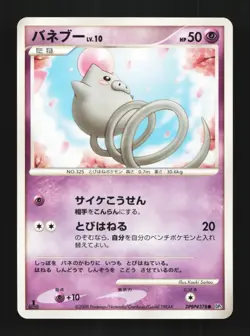 Spoink DPBP#378 1st ED LP Cry from the Mysterious Japanese Pokemon Card TCG - Image 1