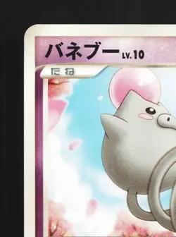 Spoink DPBP#378 1st ED LP Cry from the Mysterious Japanese Pokemon Card TCG - Image 4