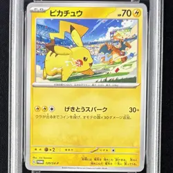 PSA 10 Pikachu 120/SV-P Gym Event Campaign Promo 2023 Japanese Pokemon GEM MINT - Image 2