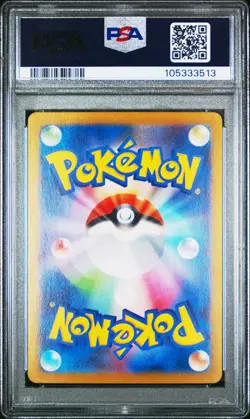 2024 Pikachu EX 136/106 Ultra Rare Pokemon Japanese PSA 10 - Image 2