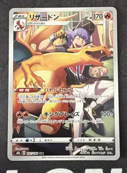 Charizard 187/184 S8b CHR Vmax Climax Pokemon Japanese - US SELLER - Image 1