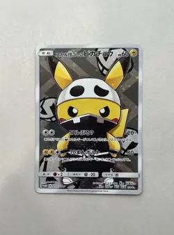 Pretend Team Skull Pikachu SM/P #013 #014, Poncho Pikachu Set, Pokemon - Image 2