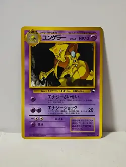 Pokemon Card 1998 x1 Kadabra Promo Series 1 Vending Japan - Image 1