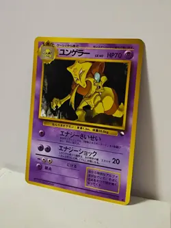 Pokemon Card 1998 x1 Kadabra Promo Series 1 Vending Japan - Image 2