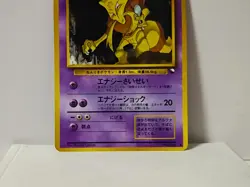 Pokemon Card 1998 x1 Kadabra Promo Series 1 Vending Japan - Image 4