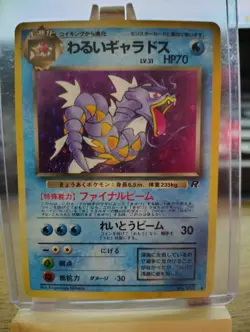 Pokemon Card - Dark Gyarados - Japanese - Team Rocket Set - Holo Rare - Image 1