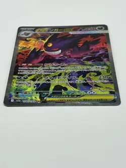 Pokemon Japanese TCG 2025 MEGA Dream ex MEGA Gengar ex M2a-240/193 SAR NM - Image 5