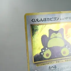 PLD(C) Hungry Snorlax No.143 CD promo Pokemon Card Japanese p449-12 - Image 3