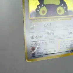 PLD(C) Hungry Snorlax No.143 CD promo Pokemon Card Japanese p449-12 - Image 5
