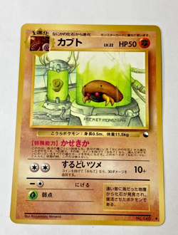 Auth Pokemon card Kabuto LV.22 No.140 Old Back Series 1998 Japanese from Japan - Image 1