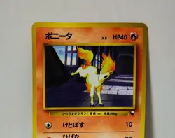 Pokemon Card 1998 x1 Ponyta Promo Series 1 Vending Japan - Image 3