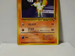 Pokemon Card 1998 x1 Ponyta Promo Series 1 Vending Japan - Image 4