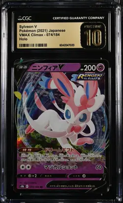 Pokemon Sylveon VMAX Climax TCG Holo Ultra Rare CHC PRISTINE 10 - Image 1