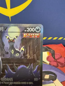 Umbreon V 085/069 SR Korean Eevee Heroes SWSH V Alt Art Pokemon TCG Card NM - Image 2