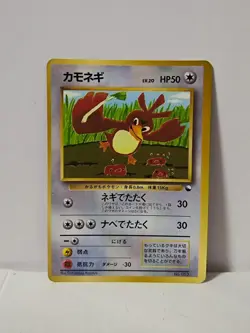 Pokemon Card 1998 x1 Farfetch'd Promo Series 1 Vending Japan - Image 1