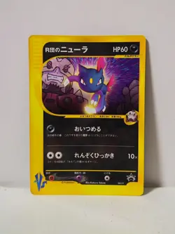 Pokemon Card 2001 x1 Rocket's Sneasel VS Movie Promo Japanese Limited - Image 1