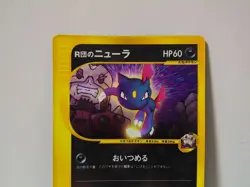 Pokemon Card 2001 x1 Rocket's Sneasel VS Movie Promo Japanese Limited - Image 3