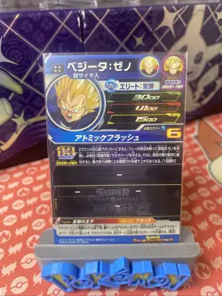 Vegeta Xeno UR UM3-028 Super Dragon Ball Heroes Japanese Trading Card Near Mint - Image 2