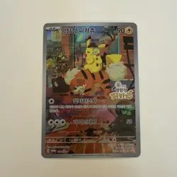 Detective Pikachu Returns Promo 051/SV-P Pokemon Card NM/M+ Rare IR AR KOREAN - Image 1