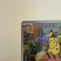 Detective Pikachu Returns Promo 051/SV-P Pokemon Card NM/M+ Rare IR AR KOREAN - Image 2