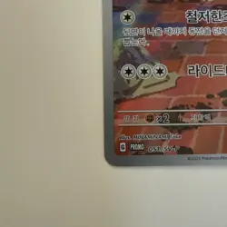 Detective Pikachu Returns Promo 051/SV-P Pokemon Card NM/M+ Rare IR AR KOREAN - Image 4