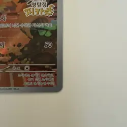 Detective Pikachu Returns Promo 051/SV-P Pokemon Card NM/M+ Rare IR AR KOREAN - Image 5