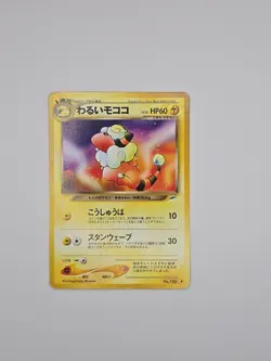Dark Flaaffy Darkness, and to Light... Regular (Japanese) for sale online - Image 1