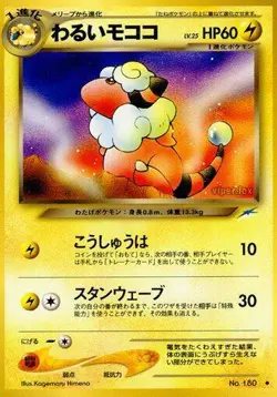Dark Flaaffy Darkness, and to Light... Regular (Japanese) for sale online - Image 3