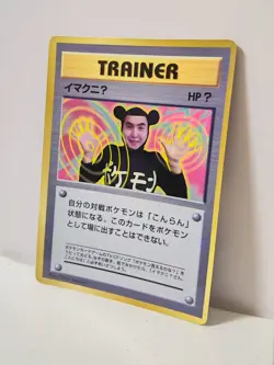 Pokemon Card 1997 x1 ImakuniU Promo Corocoro Glossy Japan Japanese Limited - Image 2