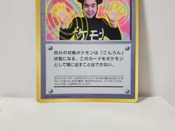 Pokemon Card 1997 x1 ImakuniU Promo Corocoro Glossy Japan Japanese Limited - Image 4